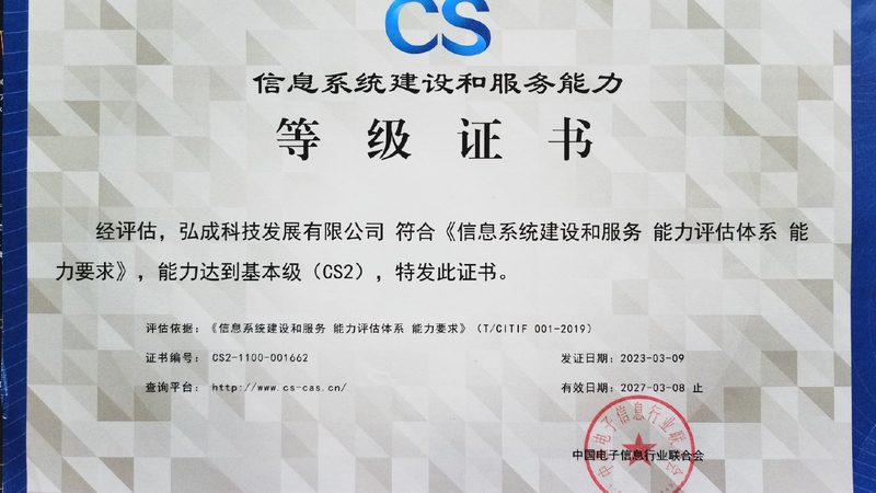 机房改造，如何选择合适的安装公司？**