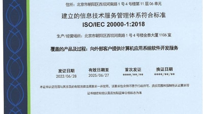 企业数字化转型新趋势：揭秘低代码平台定制开发报价